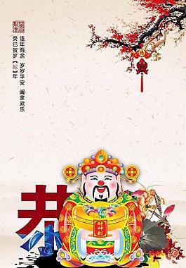 新年素材图片