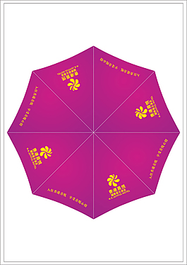 香港喜悅酒店雨傘矢量圖