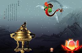 中國(guó)風(fēng)海報(bào)圖片