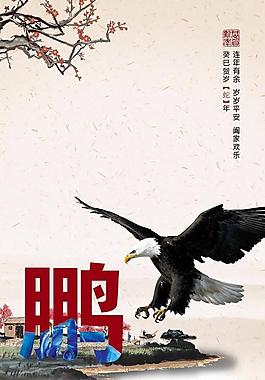 新年素材图片