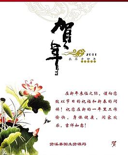 2011郵政賀卡內(nèi)頁圖片