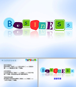 經(jīng)典商務商業(yè)英文ppt模板