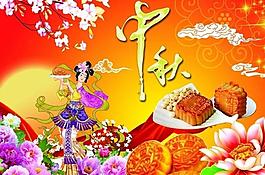 中秋節(jié)圖片