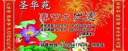 圣華苑圖片