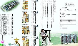 房地產(chǎn)圖片