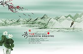 中國風(fēng)海報(bào)圖片