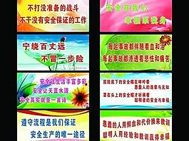 安全警句圖片