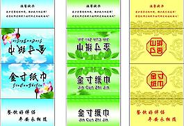 紙巾包裝設(shè)計(jì)圖片