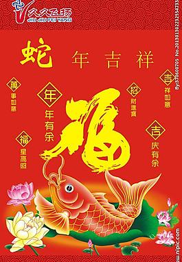 新年海報圖片