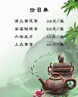 茶葉圖片