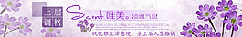 淘寶網(wǎng)店首頁店招設(shè)計模板