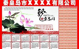 2012日歷圖片