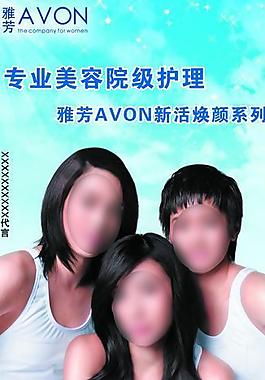 化妝品宣傳海報圖片