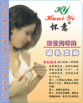 哺乳吊牌