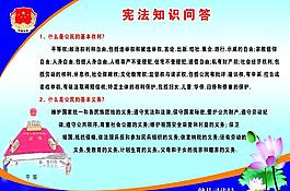 法律知識宣傳圖片