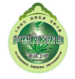 蘆薈吊牌