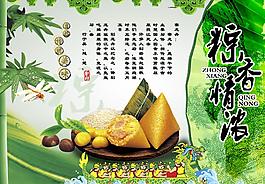 端午節(jié)圖片