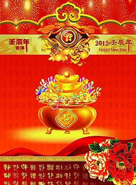 2012臺(tái)歷圖片