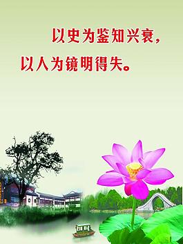 廉政文化圖片