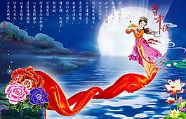 中秋嫦娥圖片