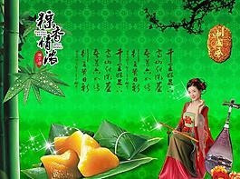 端午節(jié)圖片