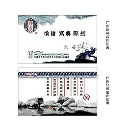 廣告公司名片圖片
