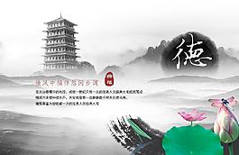 中國風(fēng)海報(bào)圖片