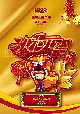 歡樂(lè)元宵圖片