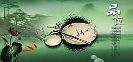中國風(fēng)海報(bào)圖片