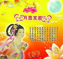 中秋佳節(jié)圖片