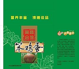 笨雞蛋圖片