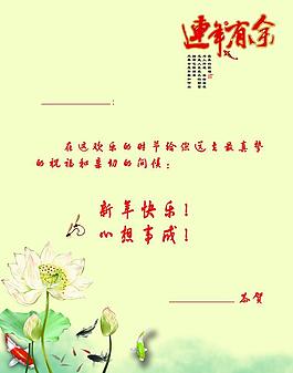 2011賀卡內頁圖片
