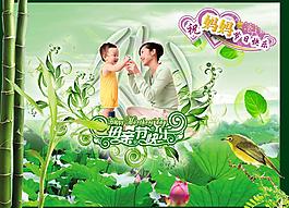 母親節(jié)快樂圖片