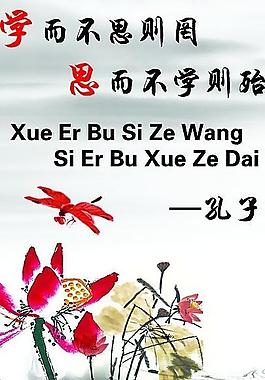 名人名言圖片