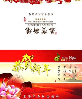 新年賀卡圖片