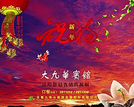 祝福海报图片