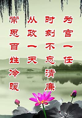 廉政圖圖片