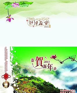 新年賀卡圖片