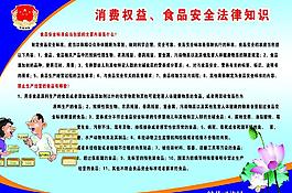 法律知識宣傳圖片