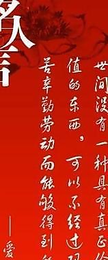名人名言圖片