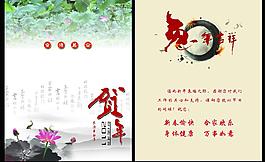 新年賀卡圖片
