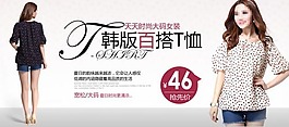 淘寶女裝