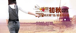 淘寶女裝