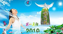 親水之約圖片
