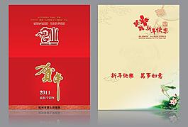 2011賀卡圖片