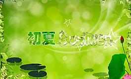 夏天海報圖片