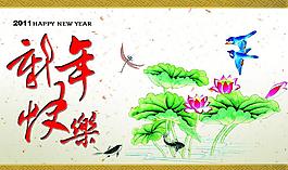 新年快樂圖片