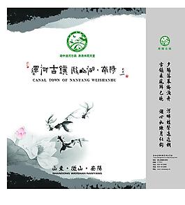 南陽湖風景手提袋圖片