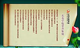 校園文化圖片