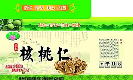 核桃仁圖片